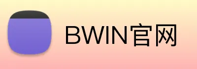 BWIN官网 logo